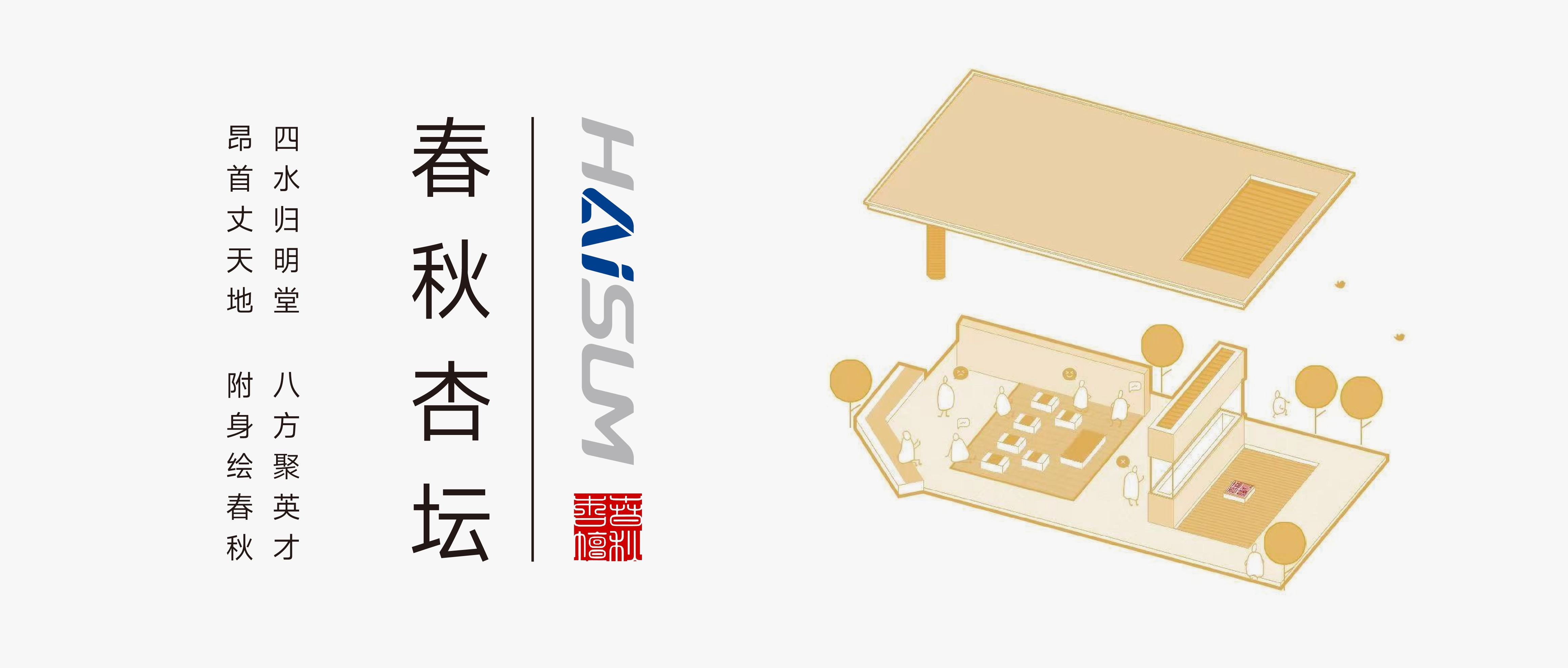 智慧工程｜接入DeepSeek，中國海誠春秋杏壇工程知識問答平臺的無限可能